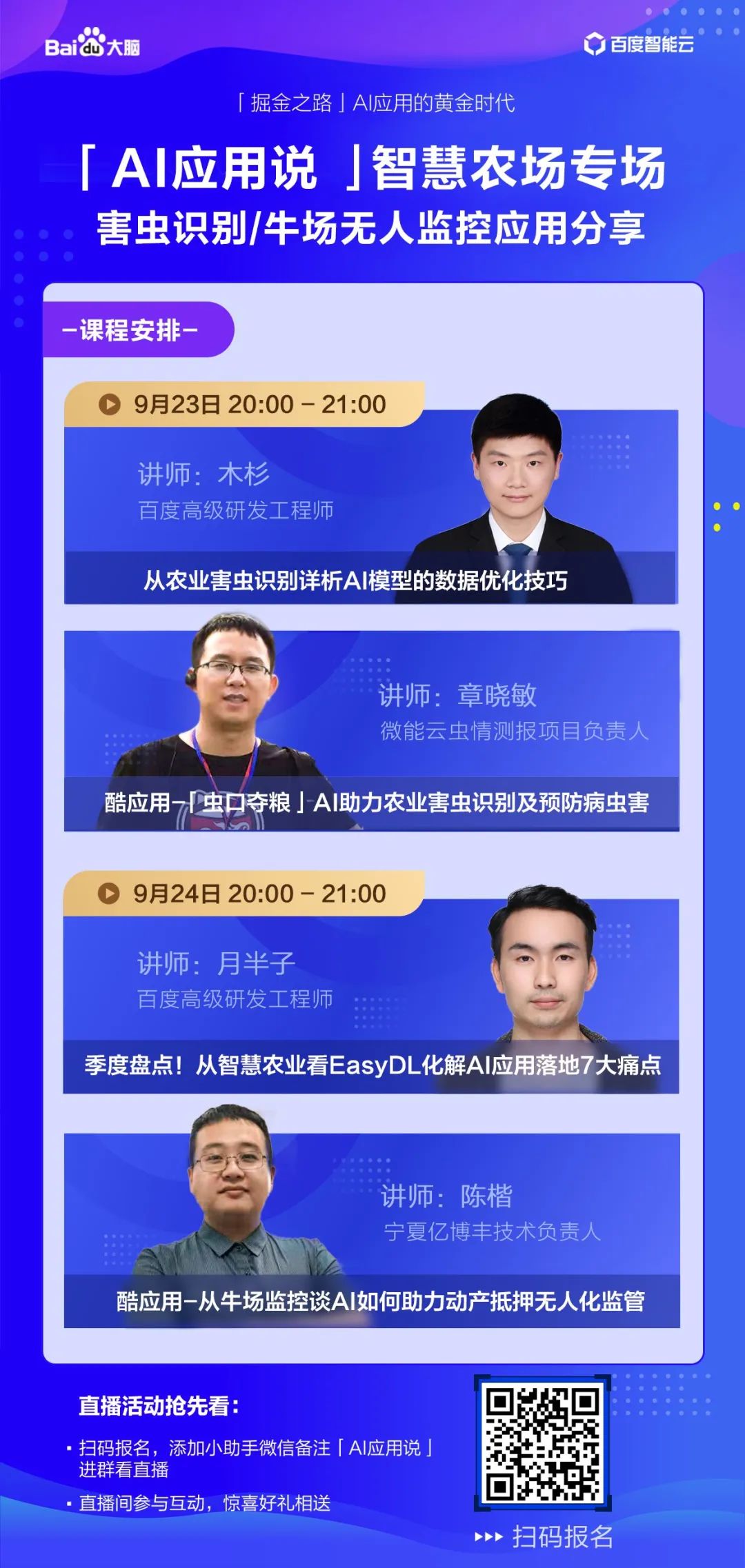 农业智能监控系统_农业实时监控_农业监控