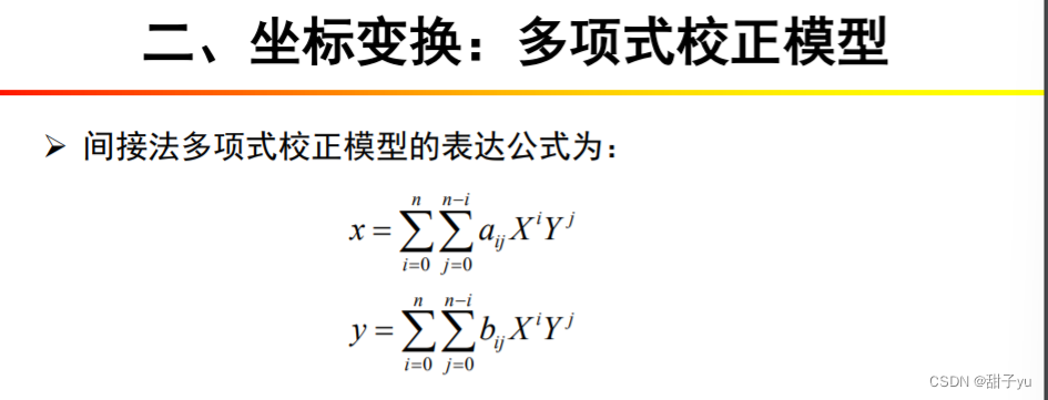 校正数据是什么意思_数据校正_校正数据英文