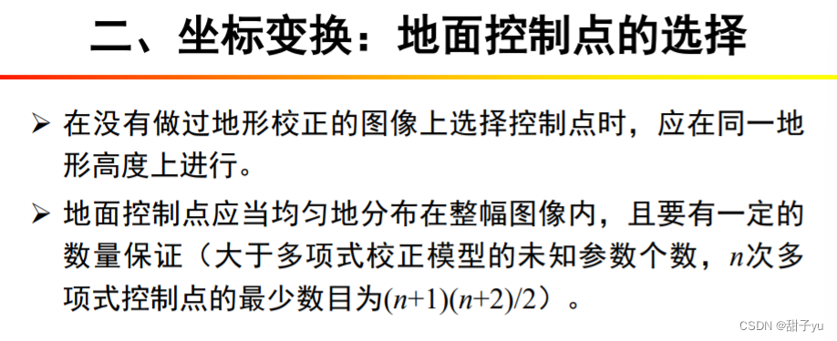 校正数据英文_数据校正_校正数据是什么意思