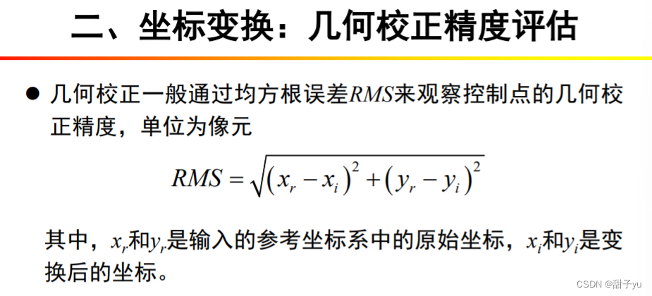 校正数据是什么意思_校正数据英文_数据校正