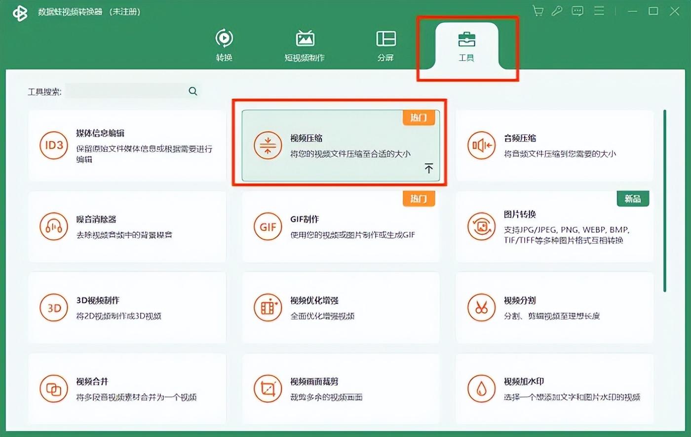 压缩数据头部数据已损坏_数据压缩_wim包含无效的压缩数据