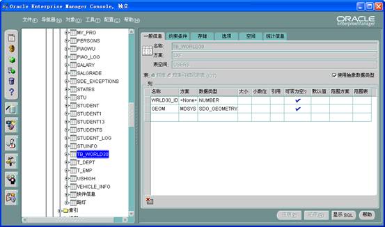 Oracle Spatial 数据格式_格式数据恢复大师安卓版_格式数据恢复