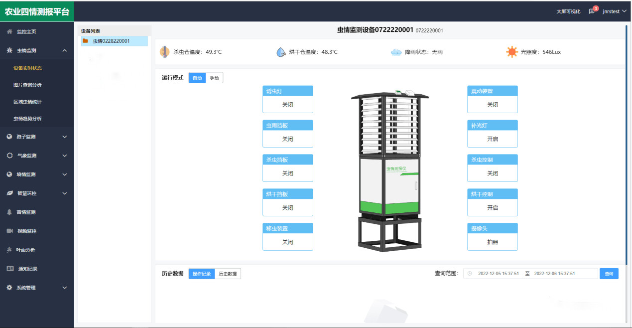 农业实时监控_农业智能监控系统_农业监控