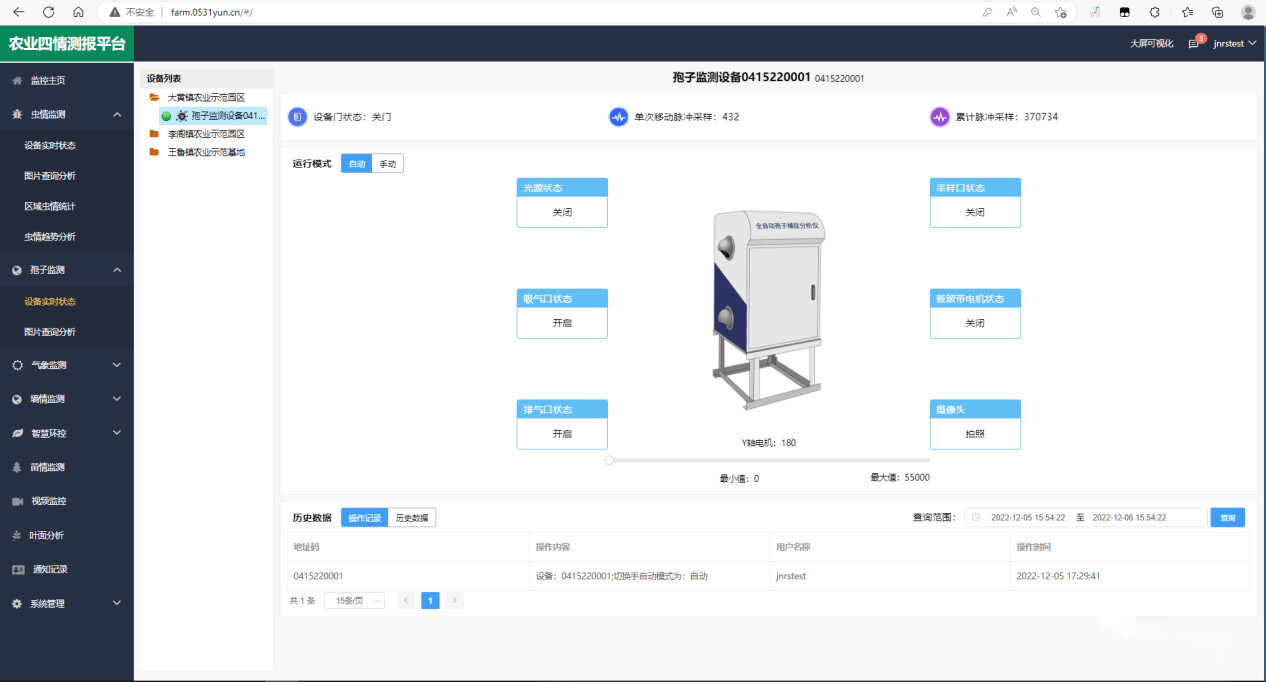 农业实时监控_农业智能监控系统_农业监控