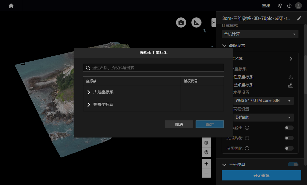 坐标投影向量公式_投影坐标_坐标投影向量