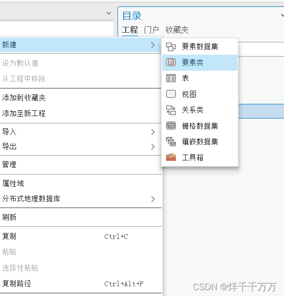 软件archived什么意思_ArcGIS 软件_软件ArcGIS