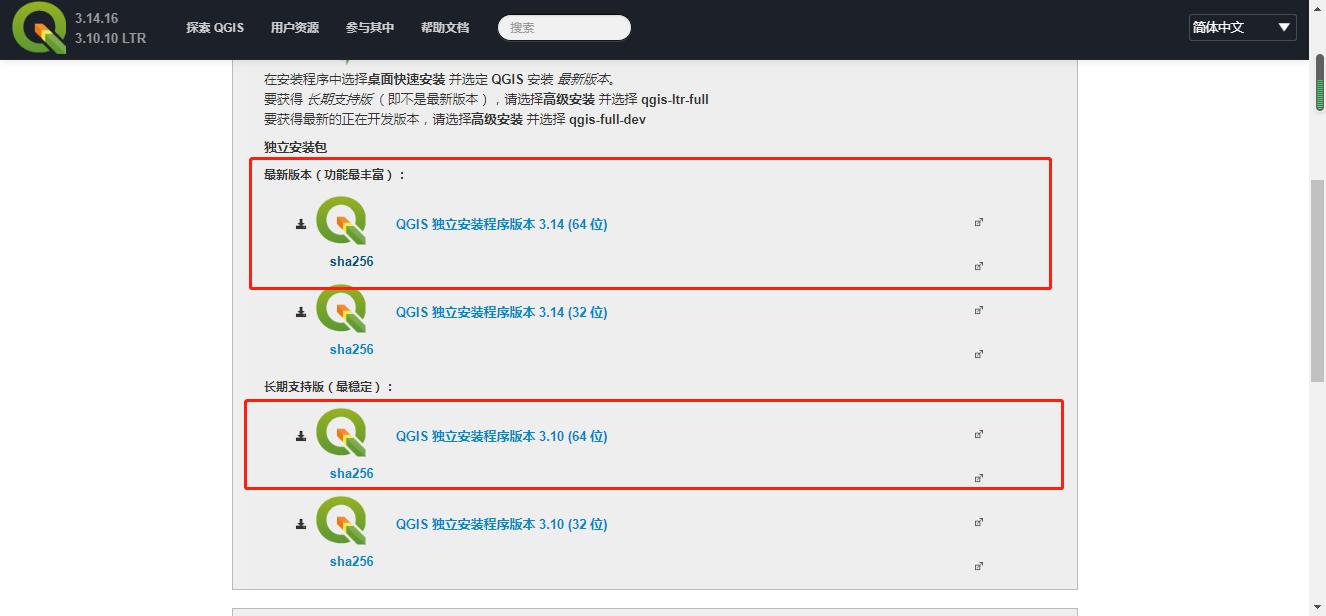 QGIS 软件_软件商店安装_软件测试培训