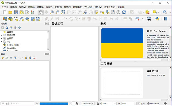 QGIS 软件_软件测试培训_软件商店安装