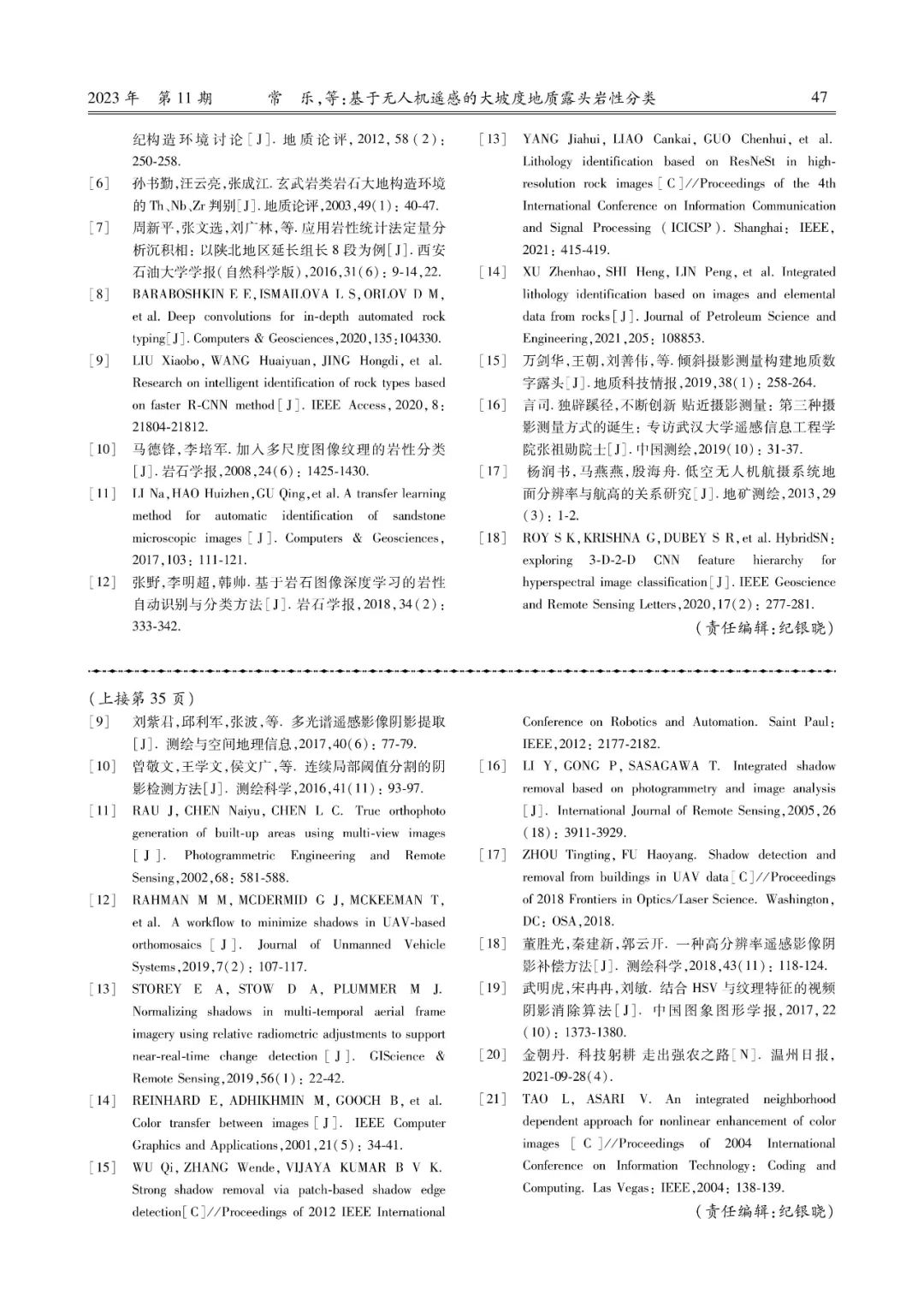 无人机遥感监测_无人机遥感技术_无人机遥感