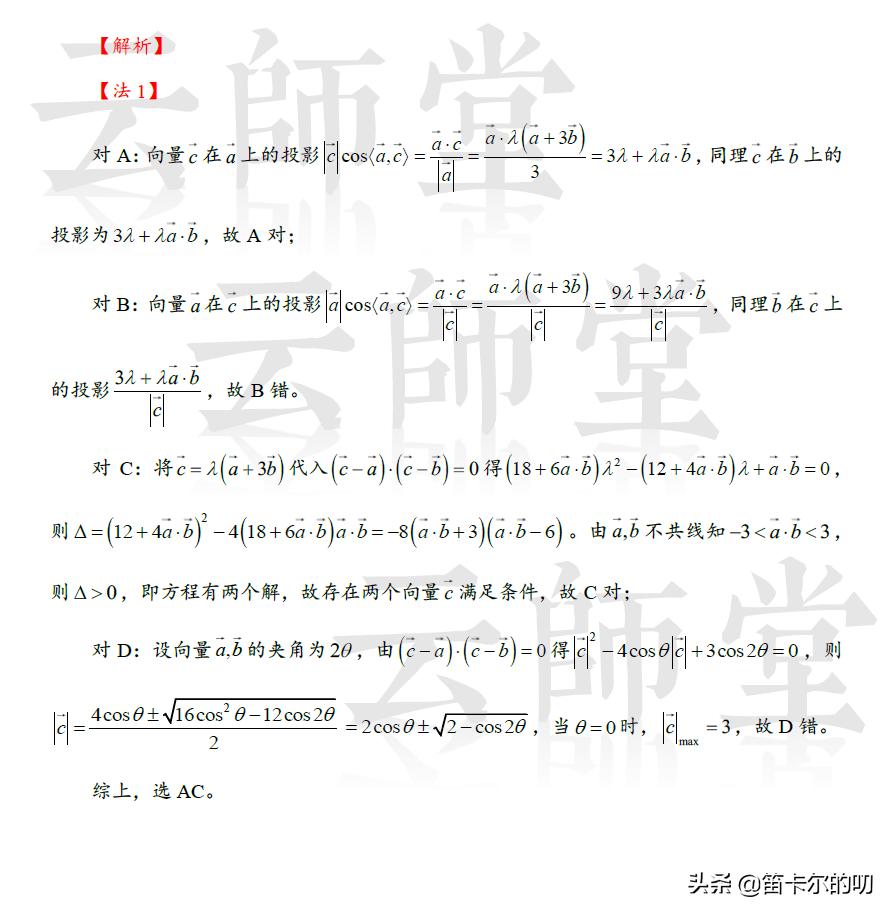 等积投影_投影等于数量积_投影积分