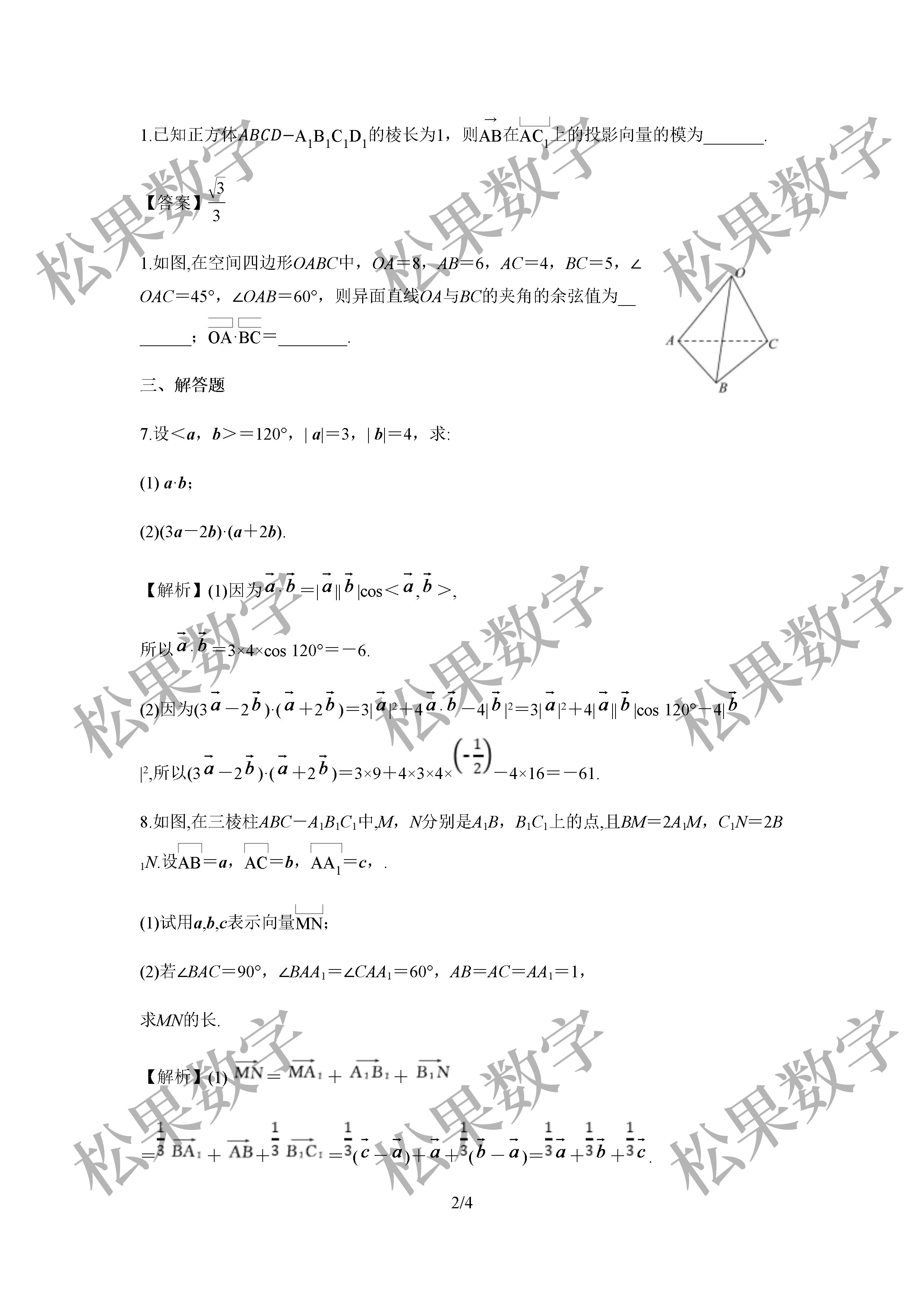 等积投影条件_等积投影变形规律_等积投影