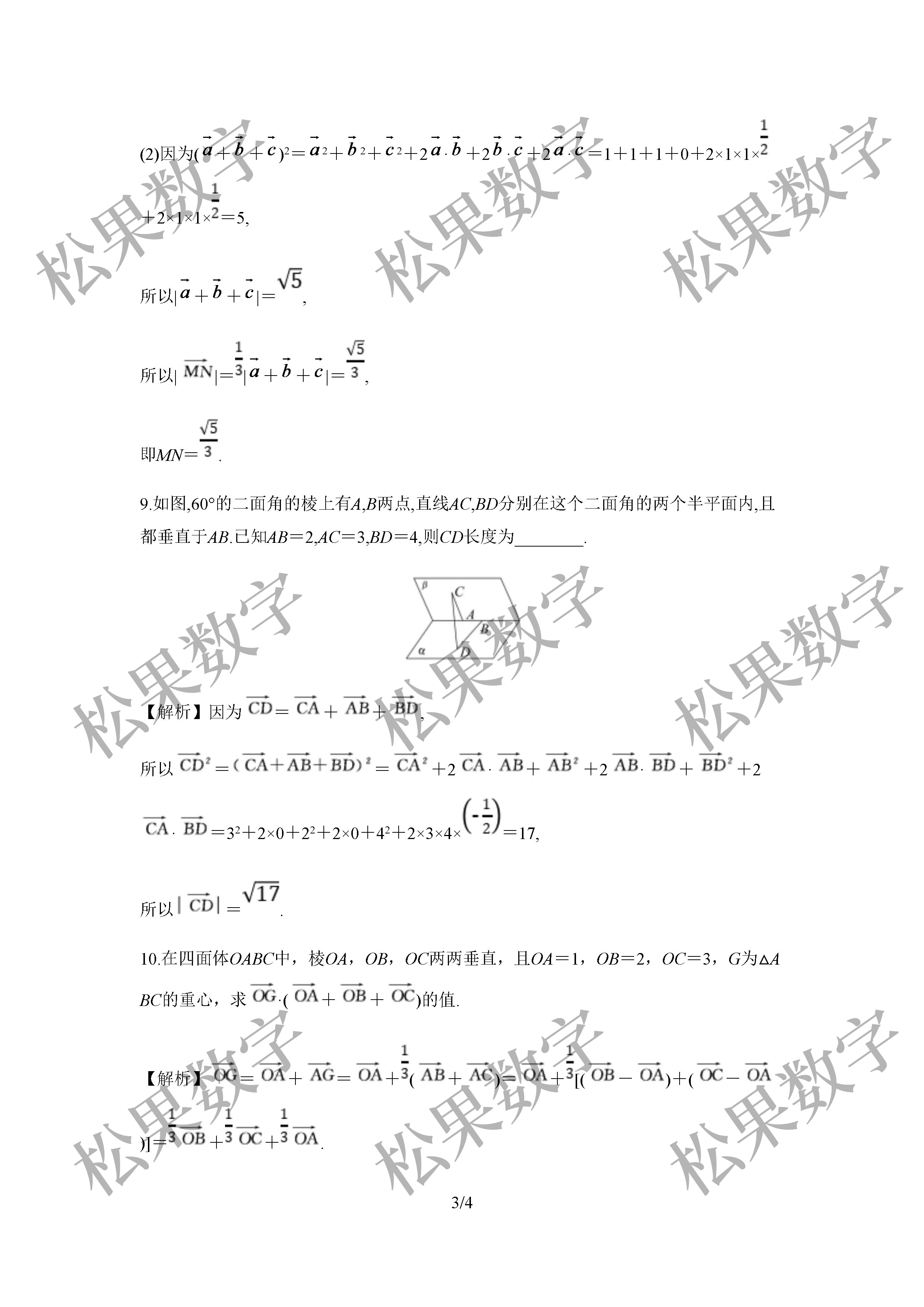 等积投影_等积投影变形规律_等积投影条件