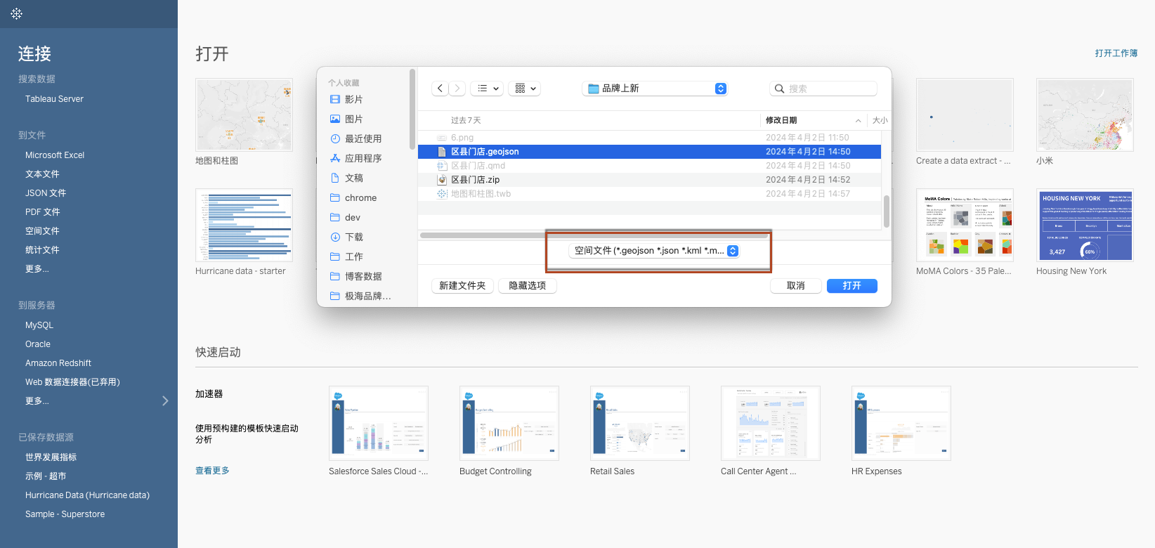 GeoJSON 数据格式_json格式数据_格式数据分区是什么意思