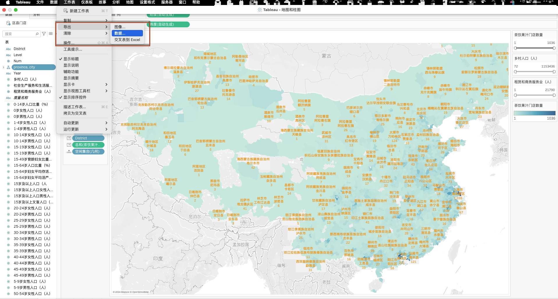 格式数据分区是什么意思_GeoJSON 数据格式_json格式数据