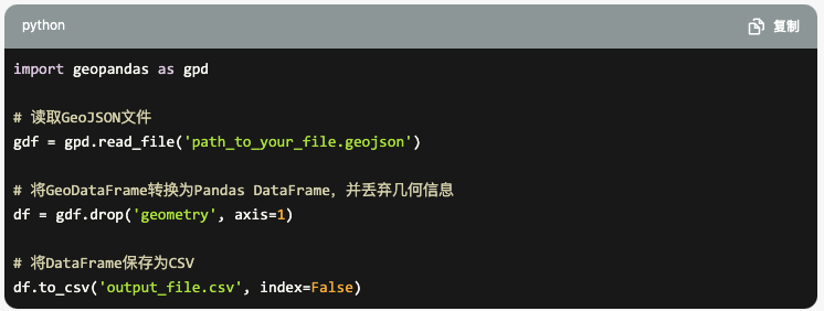 json格式数据_GeoJSON 数据格式_格式数据分区是什么意思