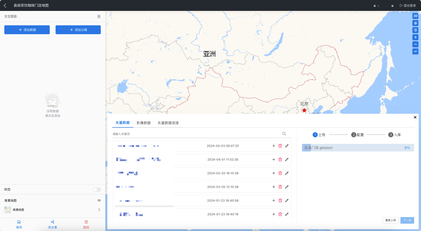 格式数据分区是什么意思_GeoJSON 数据格式_json格式数据