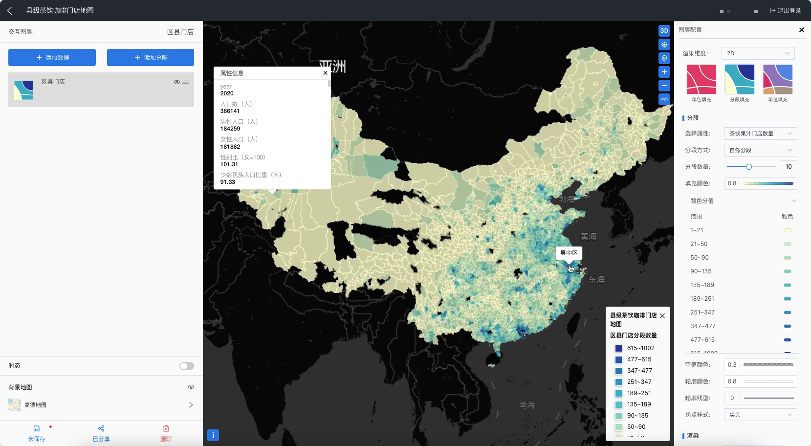 json格式数据_GeoJSON 数据格式_格式数据分区是什么意思
