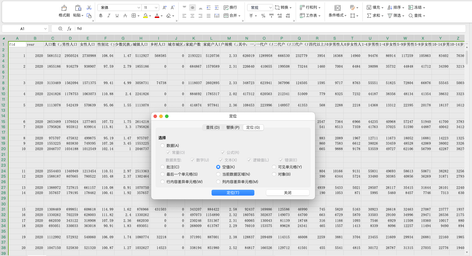 json格式数据_GeoJSON 数据格式_格式数据分区是什么意思