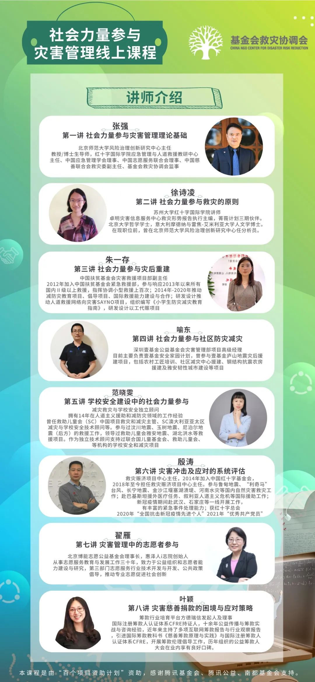 灾害管理_灾害管理专业就业方向_灾害管理系统