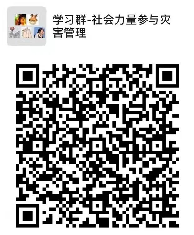 灾害管理_灾害管理专业就业方向_灾害管理系统