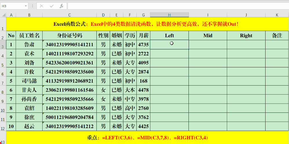 数据清洗_怎么用python清洗数据_清洗数据集