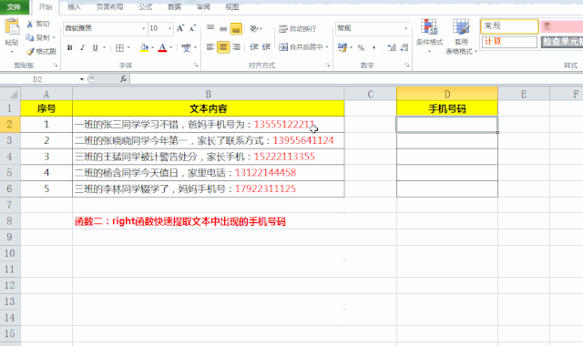 数据清洗_清洗数据的方法有哪些_怎么清洗数据