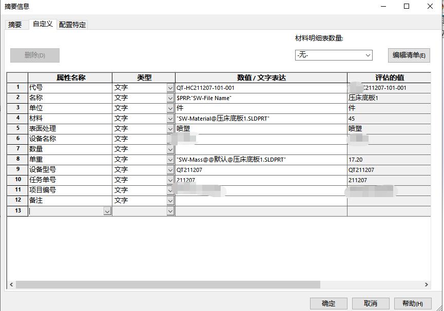 属性编辑_属性编辑修改器林雪苏曼_属性编辑器小说遥遥无期