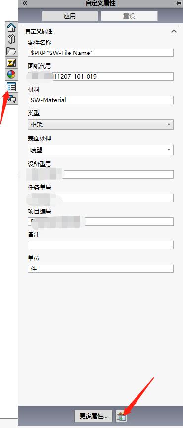 属性编辑器小说遥遥无期_属性编辑_属性编辑修改器林雪苏曼