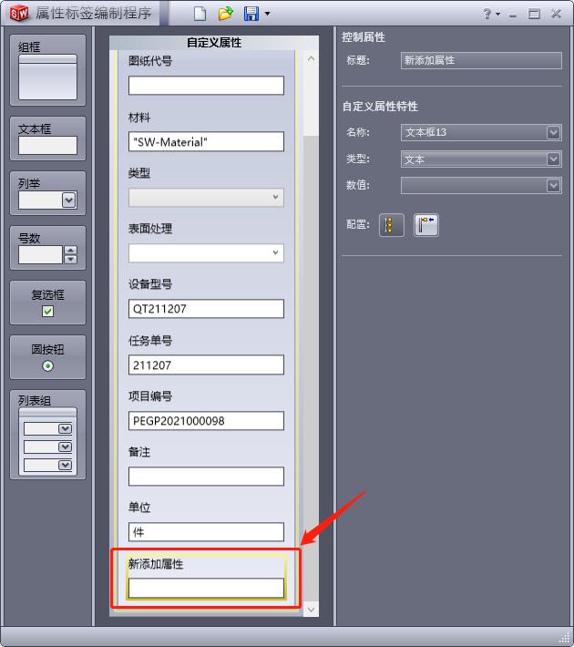 属性编辑_属性编辑修改器林雪苏曼_属性编辑器小说遥遥无期