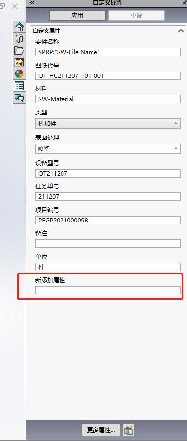 属性编辑修改器林雪苏曼_属性编辑_属性编辑器小说遥遥无期