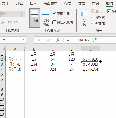 数据清洗_Excel数据清洗方法_Excel数据清洗技巧