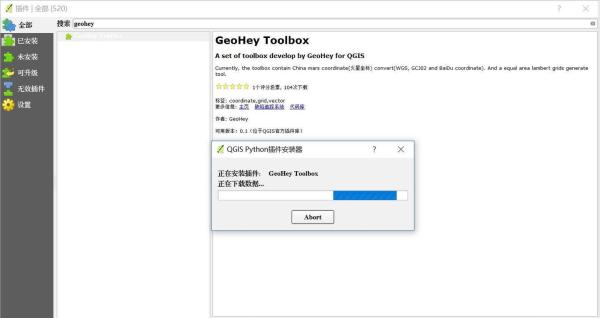 QGIS GeoHey ToolBox 插件坐标转换 _ 百度火星WGS84坐标转换 _WGS84