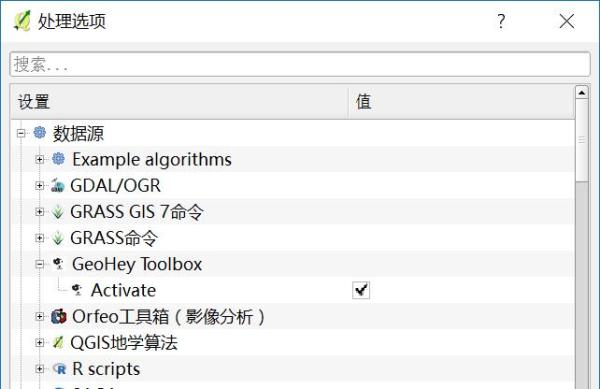 WGS84_QGIS GeoHey ToolBox 插件坐标转换 _ 百度火星WGS84坐标转换 