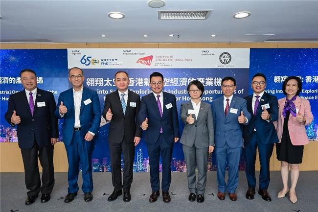 香港新太空经济产业机遇_香港发展太空经济政策建议_无人机遥感