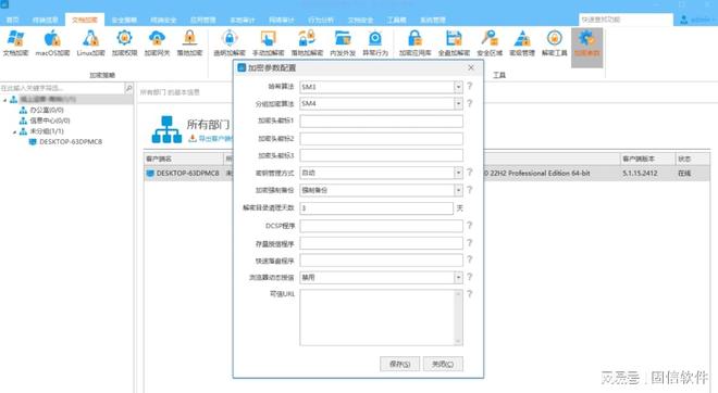 固信加密软件评测_企业加密软件推荐_AutoCAD