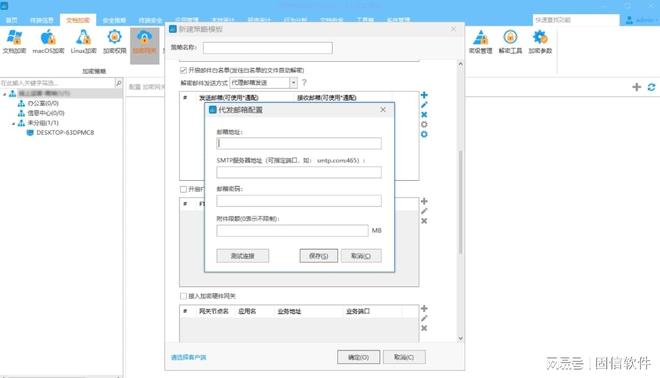 AutoCAD_企业加密软件推荐_固信加密软件评测