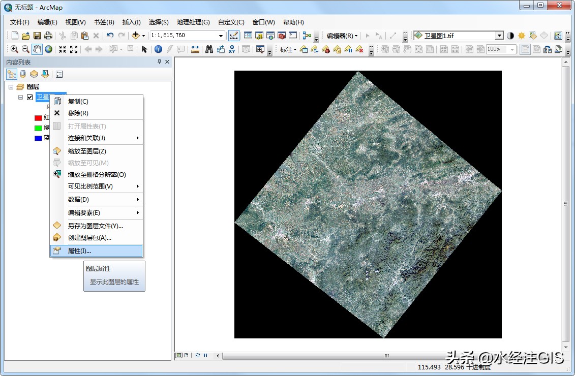 ArcMap去除影像黑边_ArcGIS_设置背景为透明