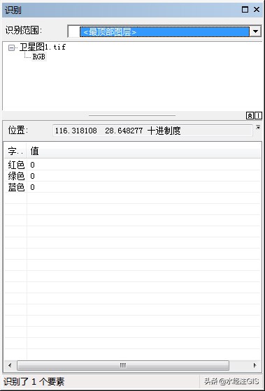 ArcGIS_设置背景为透明_ArcMap去除影像黑边
