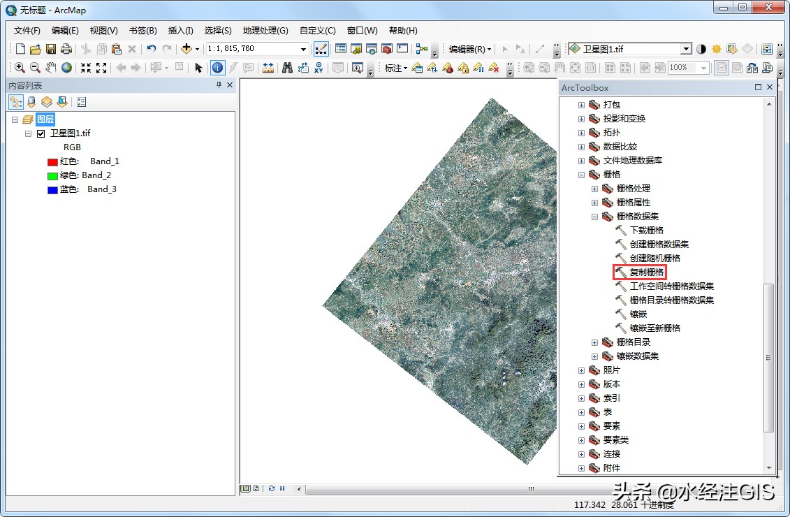设置背景为透明_ArcGIS_ArcMap去除影像黑边