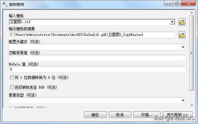 设置背景为透明_ArcGIS_ArcMap去除影像黑边