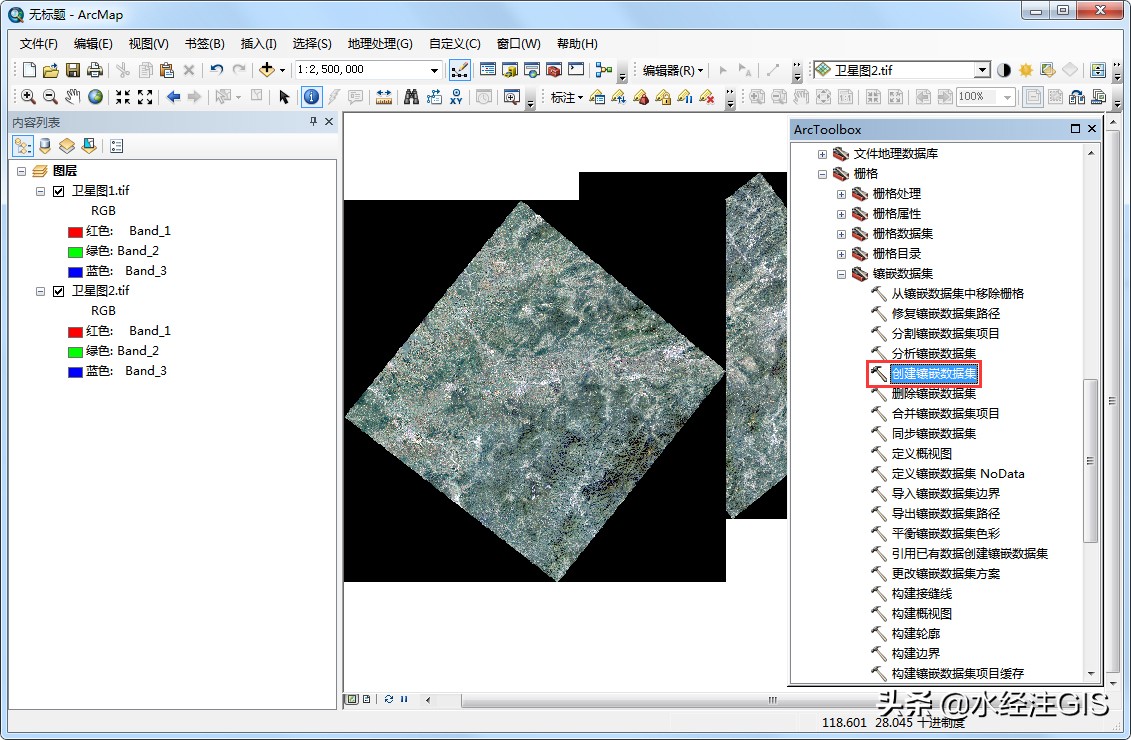ArcGIS_设置背景为透明_ArcMap去除影像黑边
