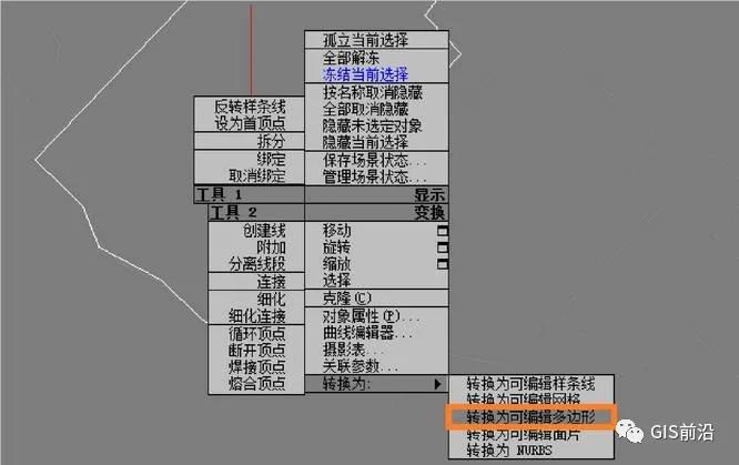 3DMax制作三维数字城市景观_ArcGIS_CAD导入3DMax建模流程