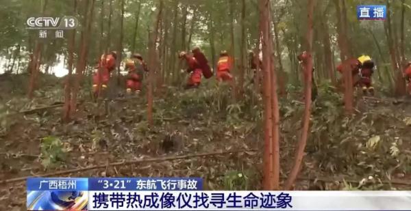 东航事故搜救 高分卫星观测 无人机悬停照明_无人机遥感