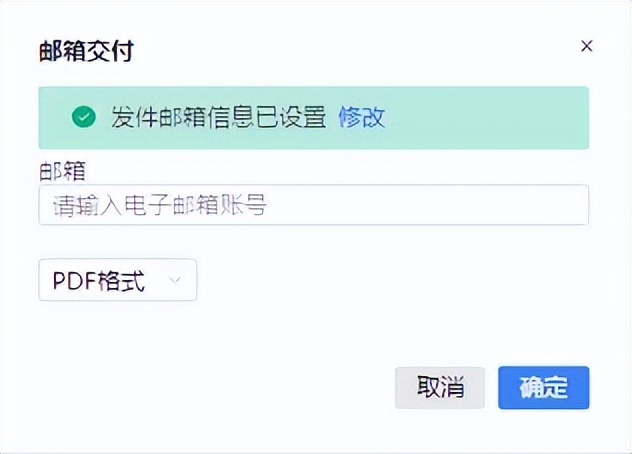 数电票交付方式_税务数字账户发票查询_XML