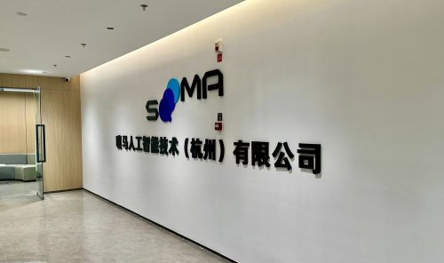 人工智能(AI)_嗖马机器人技术突破_智能机器人研发应用