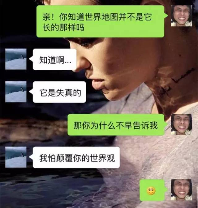 地球仪使用方法_地图投影变形_等角投影